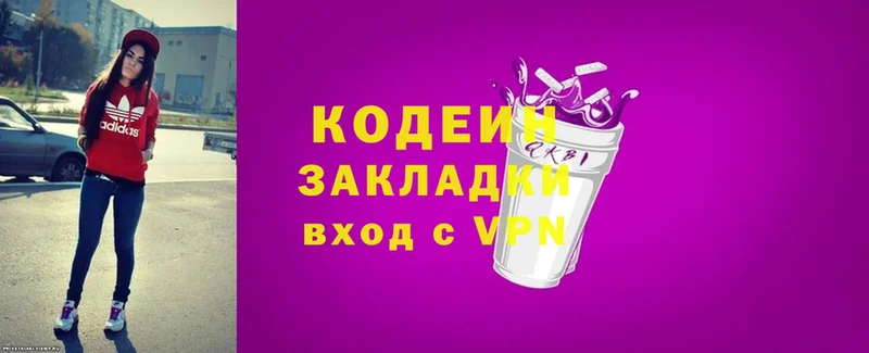 OMG маркетплейс  купить  сайты  Ачинск  Кодеин напиток Lean (лин) 